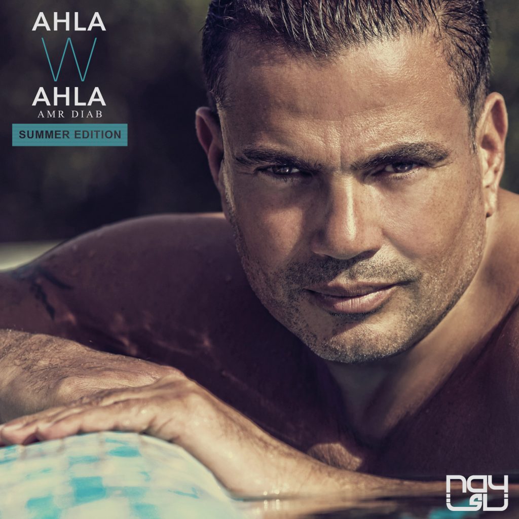 Amr Diab, Ahla W Ahla, Summer Edition